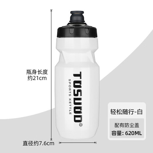 AILUKI Japan Outdoor Mountain Special Road Bike Squeeze Cycling Water Cup Large Capacity Insulated Curling Cycling Accessories Easily Travel-White (With Dust Cover) 620ml