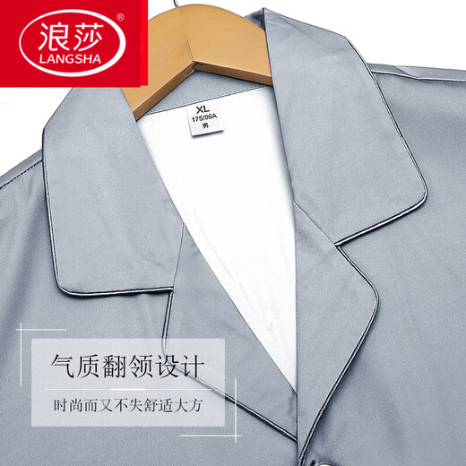 2025年男士睡衣夏季真丝绸长袖春秋天加大尺码冰 [星灰色6627]礼盒包装 M身高160-165体重100-115斤