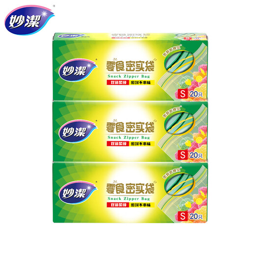 Miaojie snap dense bag food sealed fresh-keeping bag thickened waterproof double chain milk storage bag fresh-keeping bag small size 20 pieces * 3 boxes