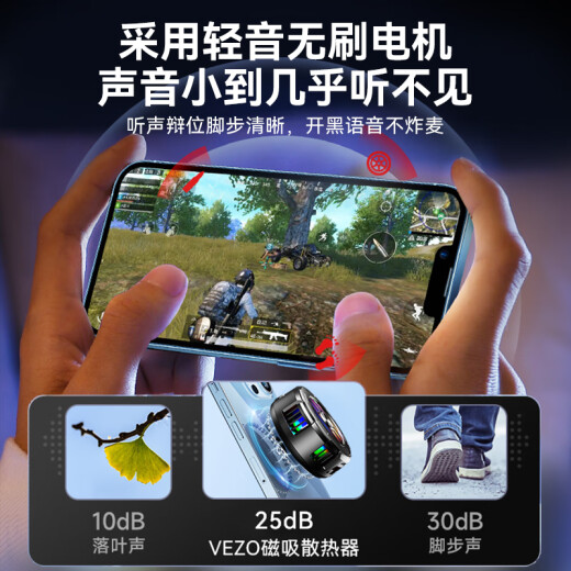 VEZO [VRAIMENT GÉLÉSIR] MAGNETIC TELLE TÉLÉPHONE RADIATEUR Tablette Semi-conducteur Réfrigération Apple Android refroidissement Clif de refroidissement Artefact Jeu poulet King Genshin Impact Mobile Game périphérique [Version phare de l'eSports] Clif arrière magnétique à double usine 丨 COUVERCE FIGNE + CLIP arrière Clip arrière