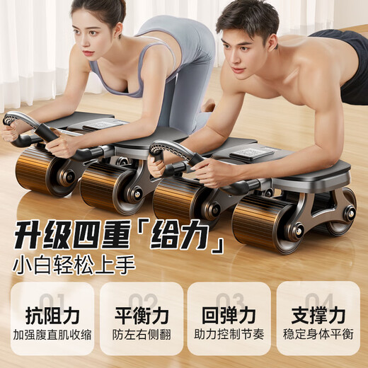 Peak four-wheel abdominal wheel automatic rebound elbow support kneeling pad with auxiliary curl abdomen tightening and slimming belly household fitness equipment
