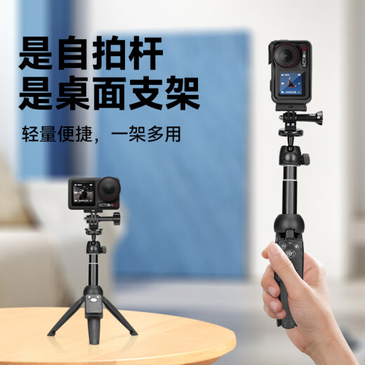 云腾手持迷你便携自拍杆适用大疆 Action4 运动相机户外旅游拍揖大疆相机 action4 配件支架 大疆Action4支架