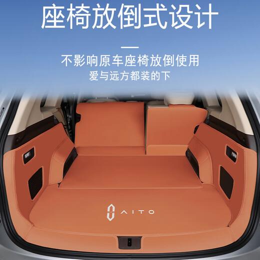 
Bozi is suitable for 24 models of Inquiry M7 trunk pads for new Huawei ITOm7 five-six-seater dedicated trunk pads fully enclosed. Select Mocha [full enclosed] AITO Inquiry M724 models six-seater