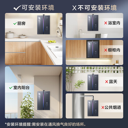华帝（VATTI）官方补贴燃气热水器水伺服恒温直流变频风机WIFI智控集成聚能舱i12163-16以旧换新 16L 天然气