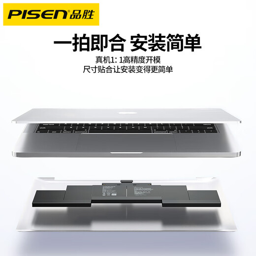 
PISEN (PISEN) suitable for Apple laptop battery MacBook Air Pro computer A1466 large capacity A1502/A1370/A1496/A1398 replacement 13-inch 15-inch A1369 Apple Pro A1278/A1322(6