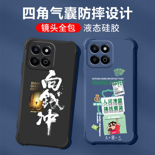 不辣适用华为荣耀畅玩60plus手机壳男款镜头全包边液态硅胶四角气囊防摔保护套微磨砂励志文字卡通新款 ou1278八方来财-炫酷黑 荣耀畅玩60plus【单壳】