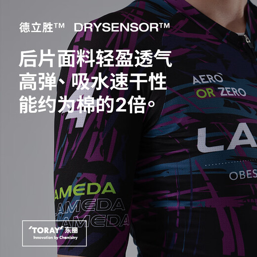 兰帕达骑行服男女秋季公路车长短袖上衣专业速干高弹透气双箭头背带短裤 绯影紫-长袖 男女同款 L
