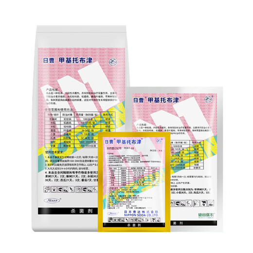 Risso Methyl 70% thiophanate methyl thiophanate methyl Gibberellus anthrax scab disease fungicide pesticide 90g