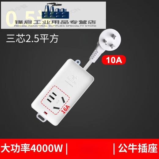 10a to 16a air conditioning special socket three-hole plug strip 16A high-power power strip converter extension cord 5 meters 10A plug/16A+10+10A jack 406