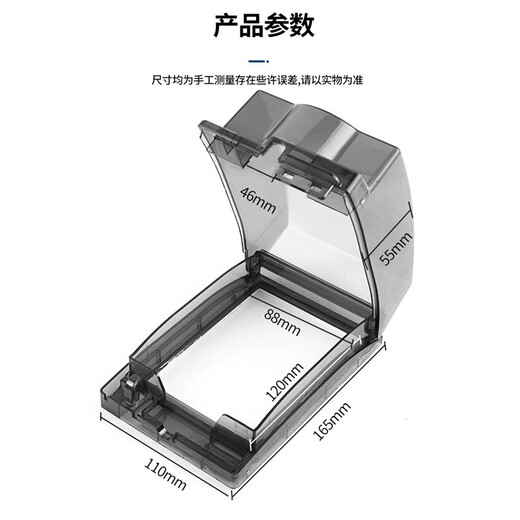 Socket waterproof cover, socket protective cover, bathroom socket waterproof box, bathroom switch splash-proof box, self-adhesive protective cover, flagship model - high transparency, heightening and lengthening, 1 pack