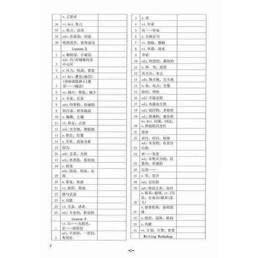 新版北师大高中英语单词英译汉默写本必修123选修一二三四纸质版 全国通用 北师大必修123+选修12347本