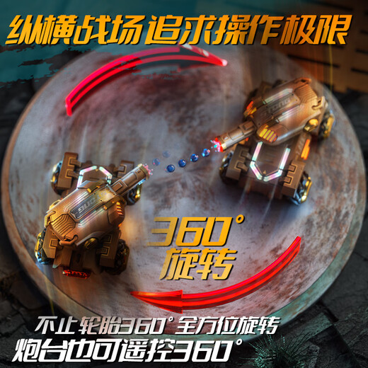 爸爸卫士 DADDY GUARD儿童遥控 坦克车可发弹 男孩玩具 3-6-10岁 生日礼物 炫金流光【双控】送10W发水弹