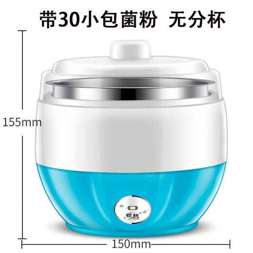 君默家用不锈钢酸奶机小型分杯迷你米酒纳豆发酵机全自动宿舍一人食酸 蓝色(送30小包菌粉)