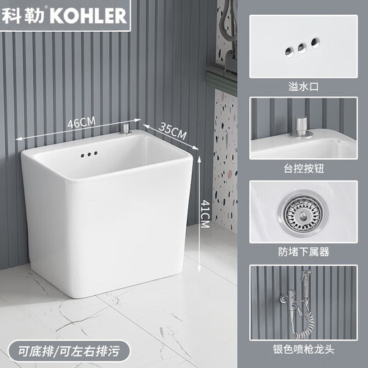 Kohler balcony mop pool ceramic household bathroom floor-standing mop pool mop pool floor mop bucket floor basin trough pool 145 with overflow mop pool + silver spray gun dragon
