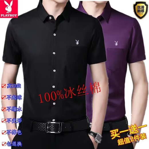 
Playboy (PLAYBOY) new summer short-sleeved solid color no-iron short-sleeved shirt cool silky men's shirt daddy suit 695 white real pocket M recommended to buy within 120 Jin [Jin equals 0.5 kg]