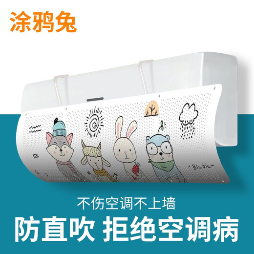 Baifei air conditioner windshield anti-direct blowing air-conditioning outlet baffle confinement wall-mounted universal installation-free wind guide curtain cover Tuya Rabbit upgraded front-mounted hanging universal 90*27*0.03cm
