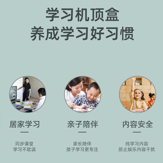 知天下电视学习机顶盒A1幼儿小学初中高中大屏护眼课程同步教育盒子家教机伴学机教育机顶盒