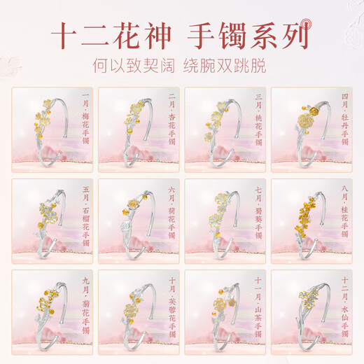 Fat Donglai's same style lotus bracelet, Twelve Flower Gods, Laurel Flower, sterling silver, ancient style Hanfu bracelet, bracelet gift, March Peach Blossom, Flower Language, Love Captive