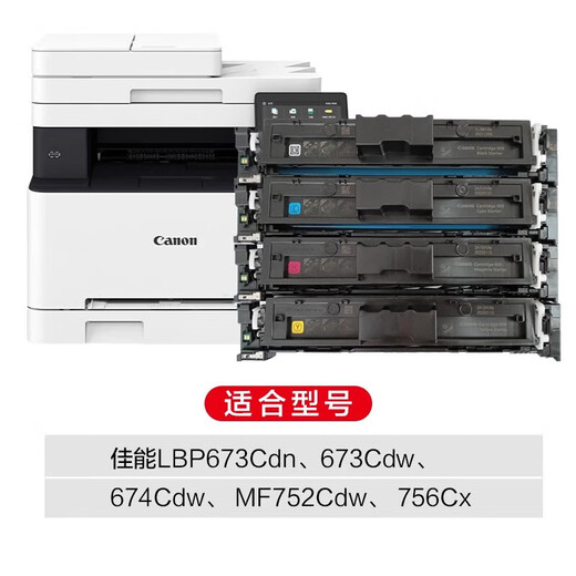 伟彩伟彩适用佳能原装拆机硒鼓带芯片069/067 未激活使用 无原装包装 CRG069原装-MF752/754Cdw/673