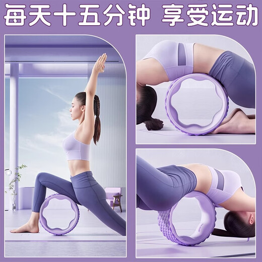 MacYo Yoga Wheel Open Back Yoga Equipment Beginners Fitness Yoga Back Bend Roller Magic Roller Home Pilates Circle Hibiscus Purple Shoulder Opening Posture Correction/Massage Relaxation MACYO MacYang Official | Quality Guaranteed