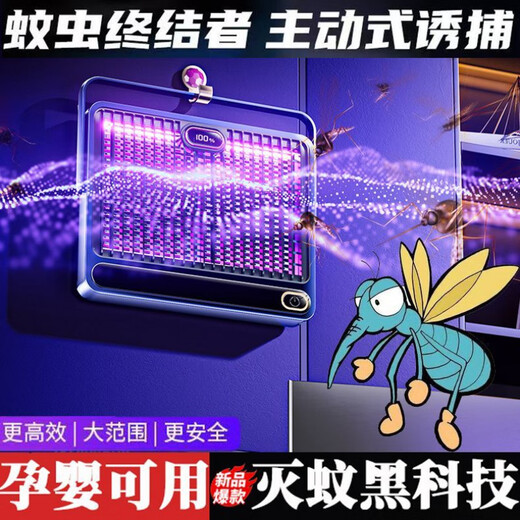 Panasonic's German quality electric mosquito killer lamp indoor mosquito repellent household mosquito killer German lamp mosquito killer restaurant hotel indoor artifact bedroom electric mosquito killer exclusive version display / charging and plugging -