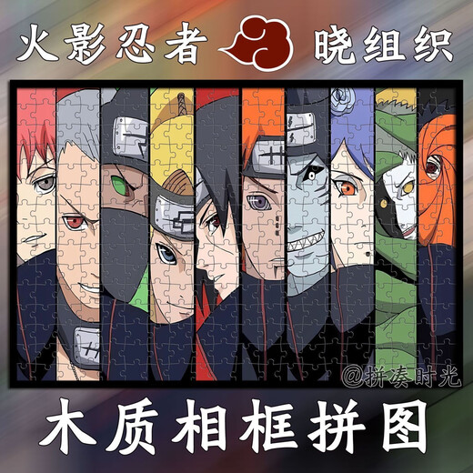 
Naruto Akatsuki 1000 pieces wooden puzzle handmade building blocks toy birthday gift Naruto Sasuke ornaments W-1283 1000 pieces boxed poster + black frame