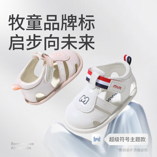 牧童婴儿0到6个月步前鞋2025夏季新款柔抱鞋女软底宝宝凉鞋透气男 贝壳粉 14 鞋内长11.5cm/适合脚长11.2cm