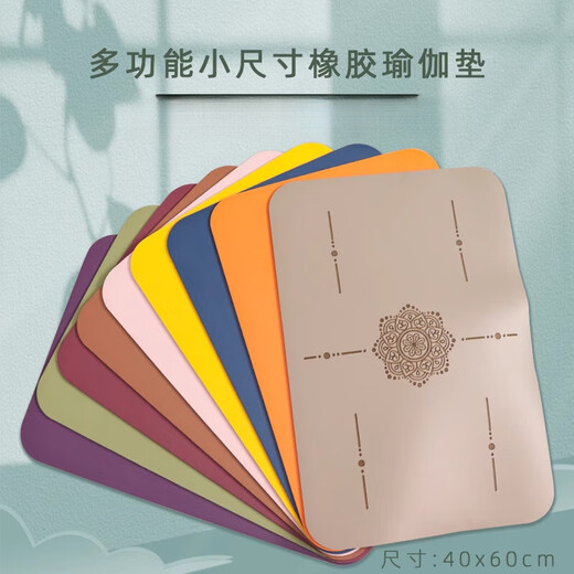 Shantou Lincun natural rubber yoga mat small size inversion plank support mat non-slip knee pads elbow pads kneeling pad meditation cushion random color