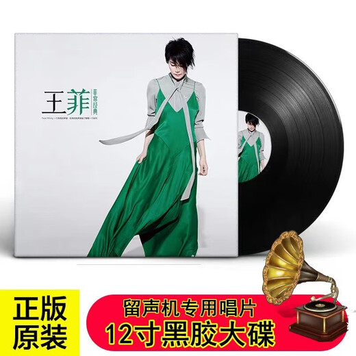 Vinyl record gramophone record vinyl record player disc 12-inch 33 rpm LP album retro record player vinyl Tsai Chin-Folk Song