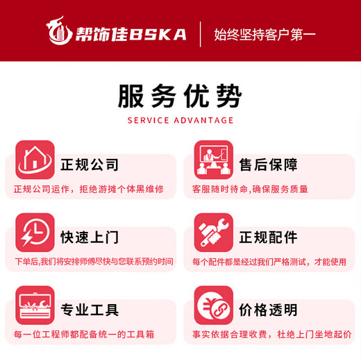 JD.com's professional electrician door-to-door service, circuit repair service, door-to-door inspection, pipeline plumbers, socket switches, lamps, installation, repair and renovation, home decoration modification, electrical tripping, prepayment, circuit maintenance service
