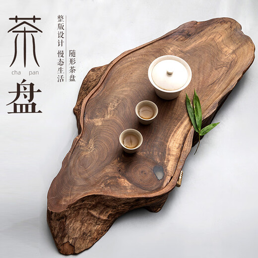 实木茶盘家用树根茶托金丝楠鸡翅木茶托盘中式树脂整块原木干泡台 A1023