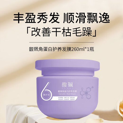 角蛋白护养发膜免蒸顺滑补水正品柔顺干枯改善毛躁护发素女 角蛋白发膜260g*2瓶
