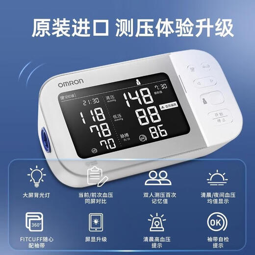 Omron [offizielles Direktgeschäft Flaggschiff] Blutdruckmesser Arm-Home Hospital-Grade Imported Blutdruckanzeige Intelligente J751 J753 Original importiert U0004 Bluetooth-Getriebe
