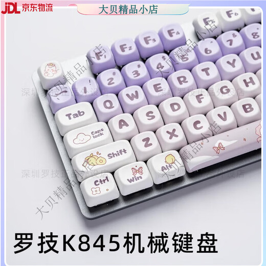 Logitech (Logitech) Offizielle Website K845 Mechanische Tastatur White Rückenlit Girl Office Tippen Spiel personalisierte Keycap nie