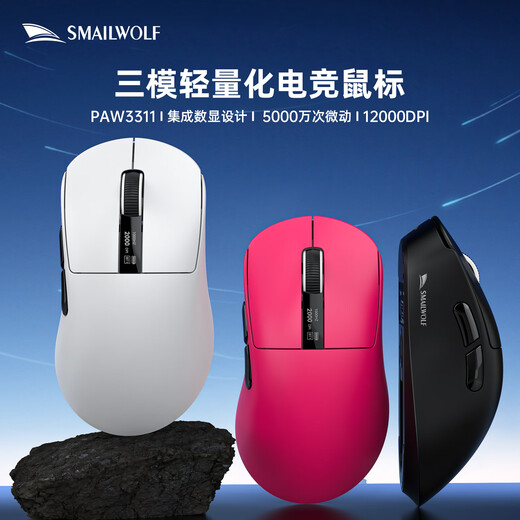 斯迈狼 M6蓝牙无线三模鼠标游戏 PAW3311传感器 1K回报率 人体工学鼠标 带充电底座 轻量化电竞鼠标 M6三模【白色】带底座-送专用贴纸