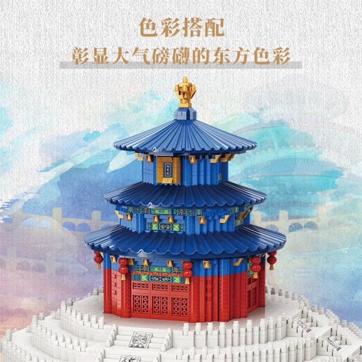故宫天坛积木拼装成人建筑难度拼图男孩女生玩具礼物 【】大铁塔15866粒+亚克力