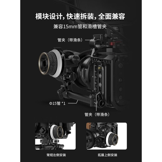 SMALLRIG Mini Focus Universal Camera SLR Wireless Portable Mini Zoom Manual Focus Lens Adjustable Remote 62.5-64.5 Seamless Focus Ring 3291