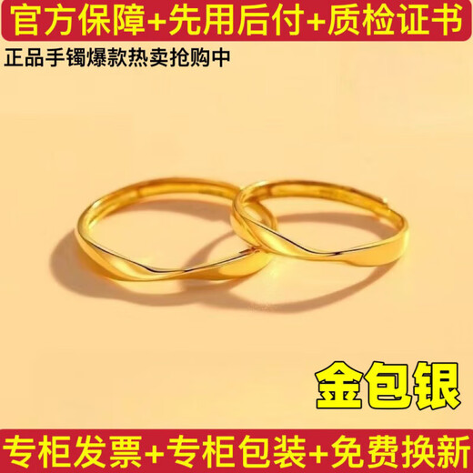 OAH【金包银】中鑫专柜莫比乌斯情侣对戒七夕戒指情人节送女友礼 老凤祥同款【金包银】莫比乌斯真爱戒指【女 老凤祥同款约2.58克【原售3899元】