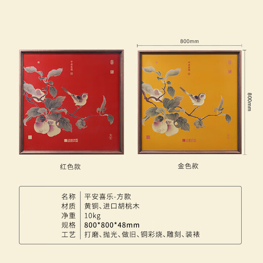 Guge Space Focus Art Entrance Painting Happy Branches New Chinese Restaurant Copper Engraving Living Room Sofa Background Wall Electric Meter Box Decoration Painting Peaceful Joy Gold 800x800mm Black Walnut Solid Wood Picture Frame Copper Color Burning Technology + Brass Painting Core + Package Installation