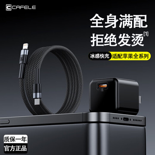 30充电器适用苹果1513/1416数据线100快充线 探索者【1.2米编织线+20W小冰头】黑科技 PD款【适配8-14型号】智能夜充