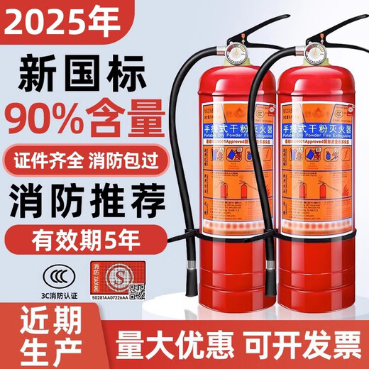 灭火器4kg国标干粉手提式商铺用店用家用车载灭火器12358kg4公斤 国标4kg 2个+灭火器箱 1个