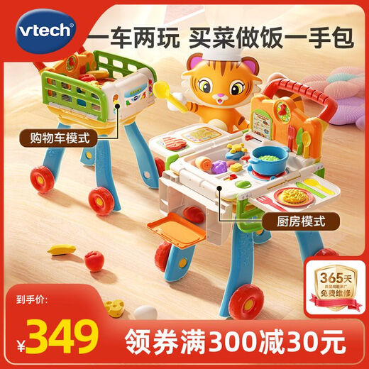 伟易达（Vtech）伟易达宝宝迷你小厨房购物车男女孩过家家玩具儿童超市小推车礼物 橙色1车2用买菜做饭 购物车