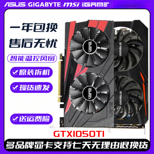 
Colorful GTX1050TI4G 960 2G 750TI 1030 1650 Ice Dragon God of Earth Wind General Chasing Wind Destroyer Wantu Master Disassembled Graphics Card MSI GTX1650Super 4G Wantu Master Disassembled Card (one year warranty)