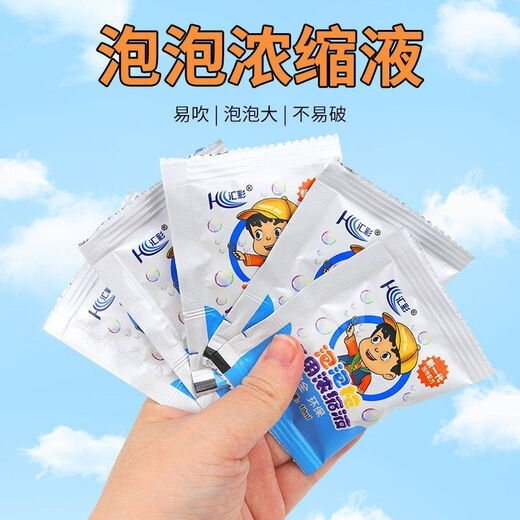迟星【3894人收藏】网红浓缩泡泡液泡泡机专用泡泡液儿童吹泡泡棒补充 泡泡浓缩液【10包】
