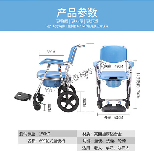 TIFICY器械店 轮式椅坐便器瘫痪老人可洗澡轮椅多功能移动马桶坐 699款12寸大轮一键折叠