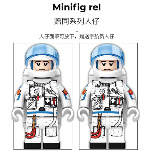 乐高航天飞机火箭积木空间站太空核心舱宇航员拼装玩具礼物 运载火箭发射中心【728颗粒】