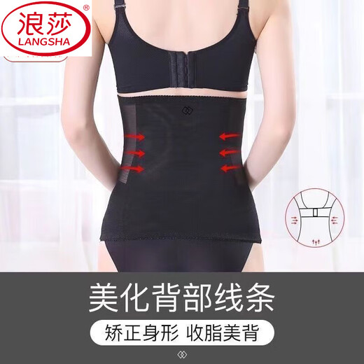 浪莎（LangSha）【超强透气】束腰带女收腹小肚子强力神器夏季超薄款塑身衣束腹瘦 肤色 S 【建议80-95斤】