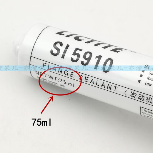 语森忆汽车S15910针筒式RTV硅酮耐高温发动机平面密封胶免垫片黑色胶水 针筒式胶枪一把