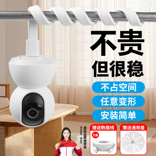 Liantuo Xiaomi camera bracket monitoring punch-free winding bracket C700/C300/1080p/2/3 PTZ version/2k version pro Xiaobai has fluorite Huawei Puffin bracket