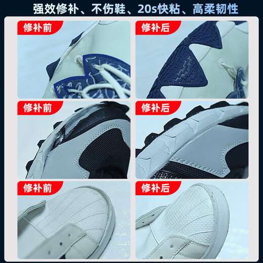 Ergo6700-3 shoe glue, special soft glue for shoe repair, universal waterproof, quick-drying and strong adhesion, shoe repair glue, sports canvas shoes, leather shoe soles, strong shoe repair glue